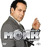 名探偵モンク ファイナル・シーズン バリューパック [DVD]
