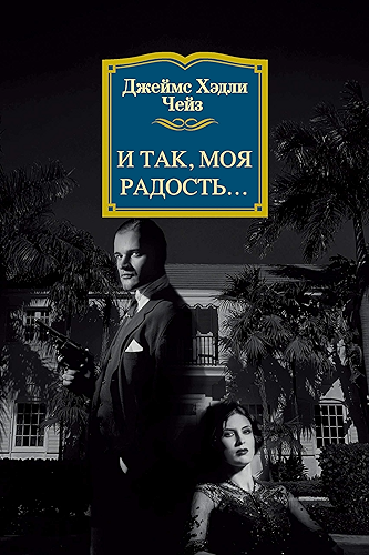 Download ????, ??? ???????… (?????? ???????? ?????????) (Russian Edition) PDF