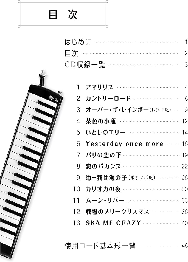 Amazon Suzuki スズキ 鍵盤ハーモニカアンサンブル曲集 素敵な大人のケンハモアンサンブル Cd付き お手本演奏 伴奏収録 楽器 音響機器 楽器