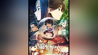 Amazon Co Jp 海獣の子供を観る Prime Video