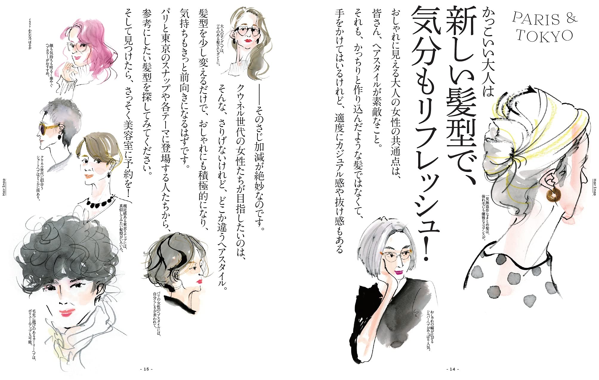 Ku Nel クウネル 21年 11月号 新しい髪型で気分もリフレッシュ 本 通販 Amazon