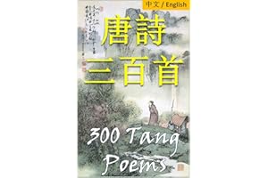 300 Tang Poems: Bilingual Edition, English and Chinese ��Ԋ������