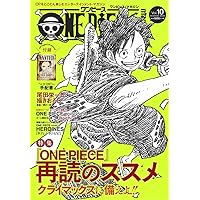Amazon.com: ONE PIECE magazine Vol.7 [Japanese Edition