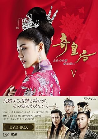 Amazon 奇皇后 ふたつの愛 涙の誓い Dvd Boxv Tvドラマ