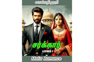 ????????? - ????? 1: SARKAR (Tamil Edition)