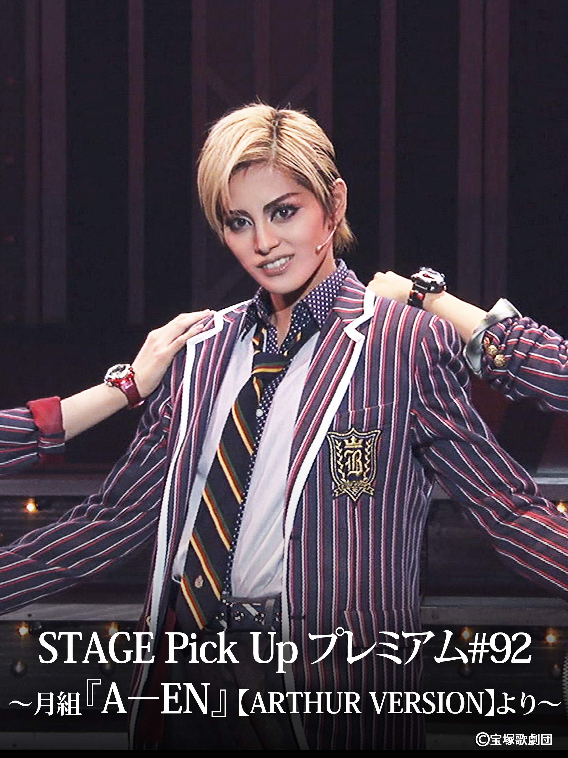 Amazon Co Jp Stage Pick Up プレミアム 92 月組 A En Arthur Version より を観る Prime Video