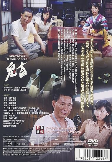 Amazon 火曜サスペンス劇場2 鬼畜 Dvd Tvドラマ