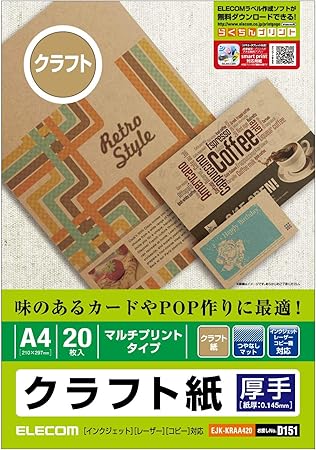 Amazon エレコム インクジェット用紙 クラフト紙 枚 マルチプリントタイプ 厚手 日本製 お探しno D151 Ejk Kraa4 文房具 オフィス用品 文房具 オフィス用品