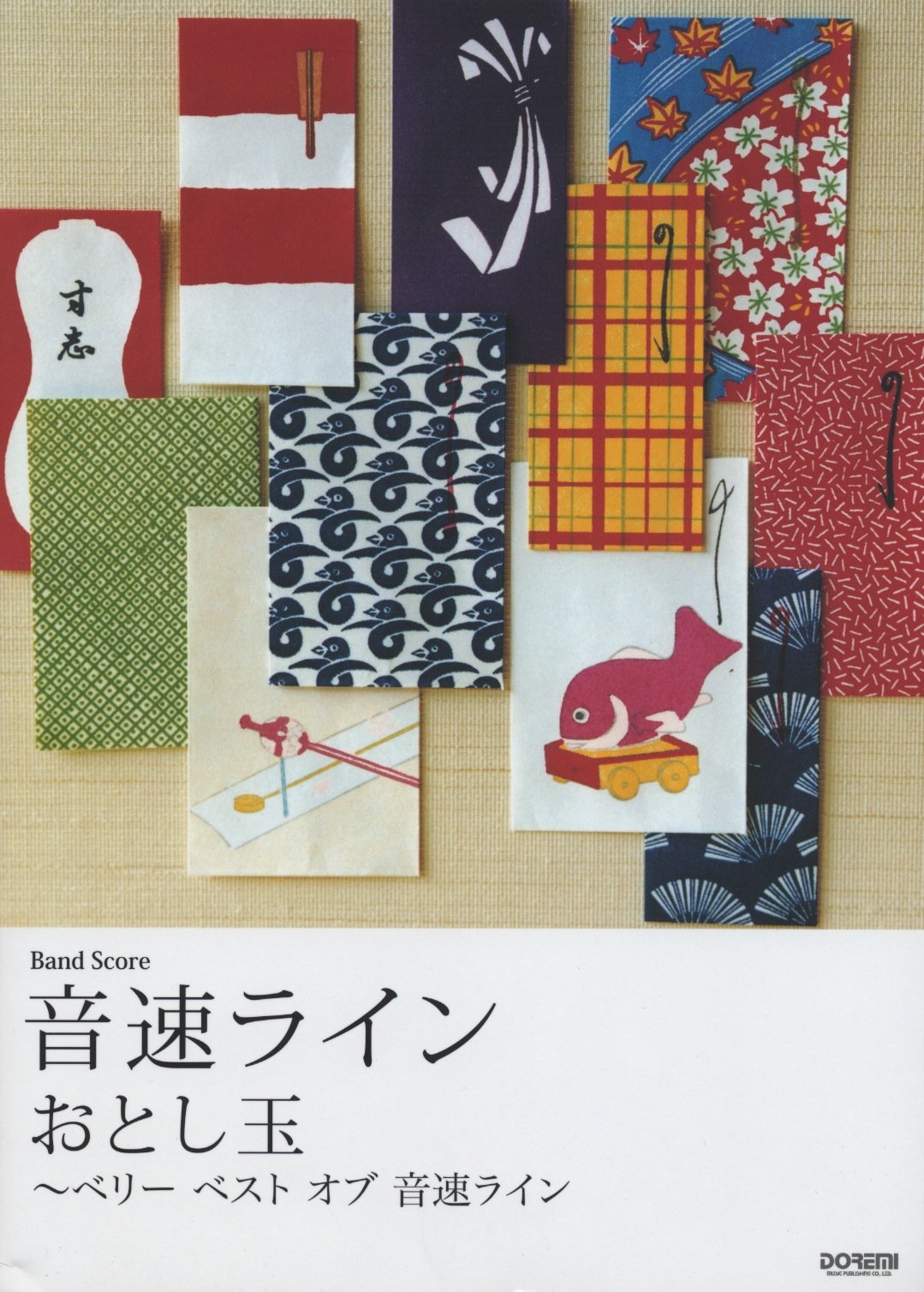 バンドスコア 音速ライン おとし玉 ベリーベストオブ 音速ライン Band Score Amazon Com Books