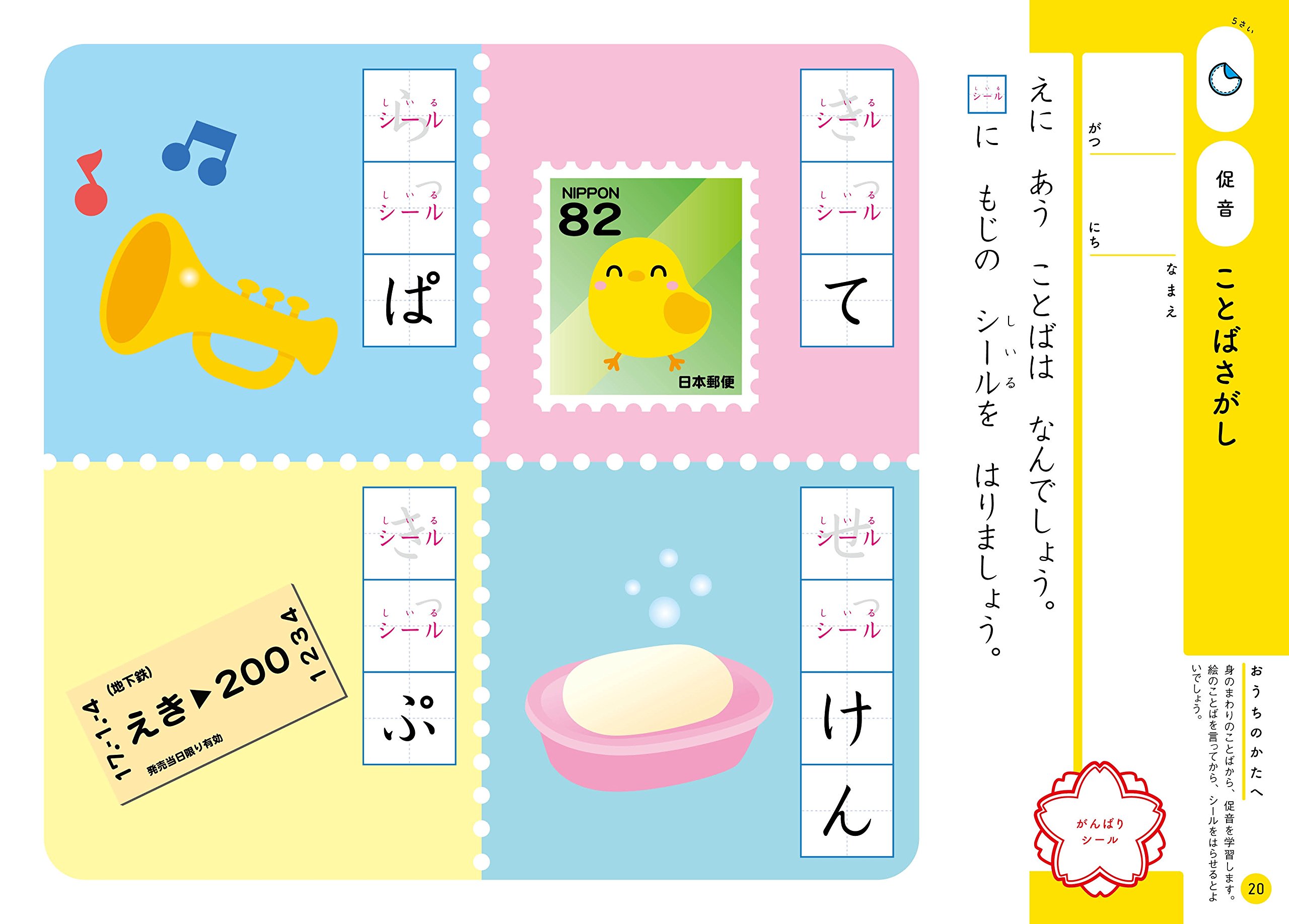 5歳 ひらがな 学研の幼児ワーク 学研の幼児ワーク編集部 本 通販 Amazon