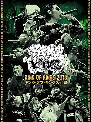 Amazon Co Jp キング オブ キングス 18を観る Prime Video