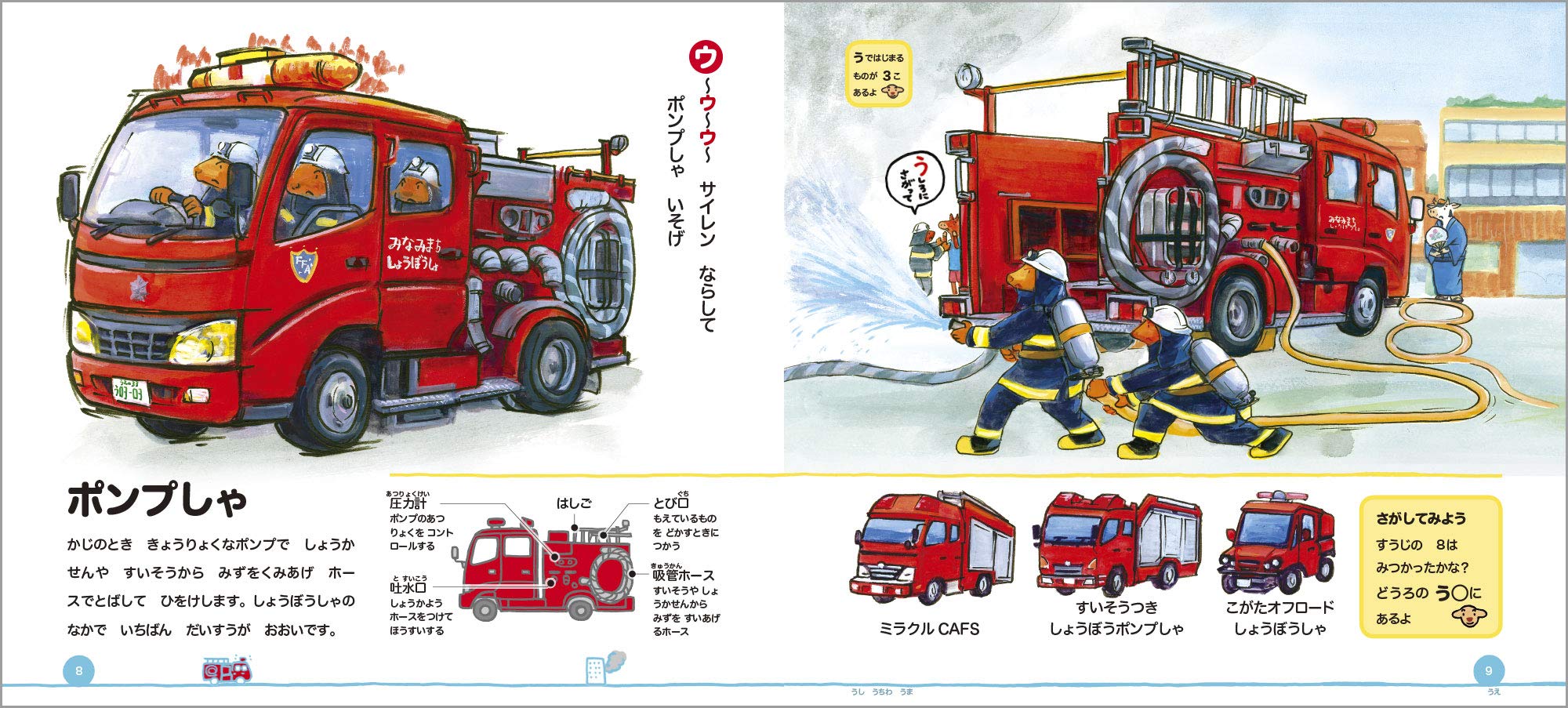 みるよむカルタであそぶはたらくくるま 視覚デザインのえほん 視覚デザイン研究所 くにすえたくし 本 通販 Amazon