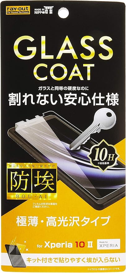 Amazon レイ アウト Xperia 10 Ii フィルム 10h ガラスコート 高光沢 クリア Rf Rxp10ft T12 レイ アウト スクリーンプロテクター