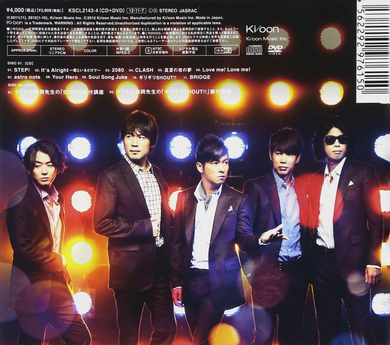 Amazon Step For Five 初回生産限定盤 Dvd付 ゴスペラーズ J Pop ミュージック