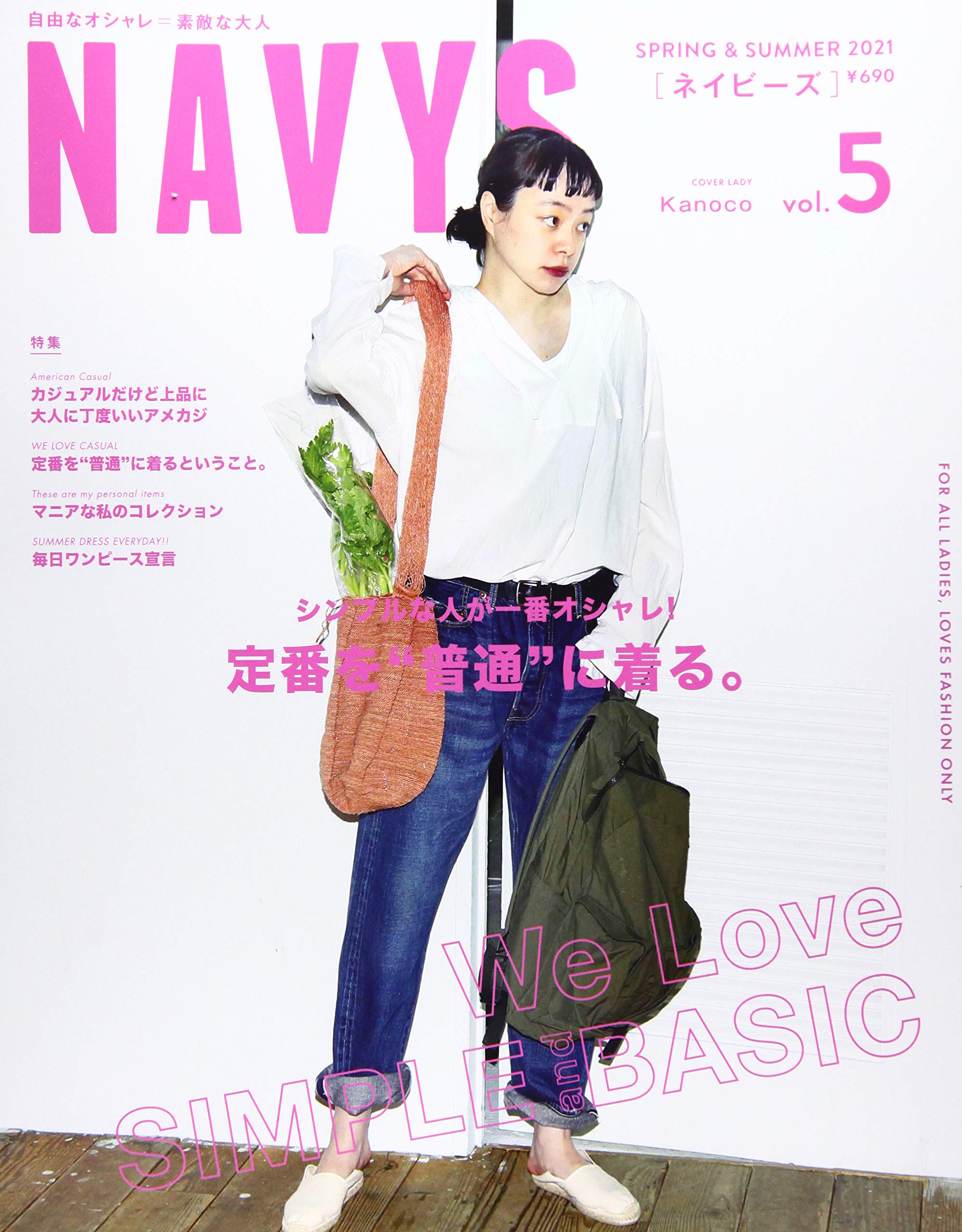 Navys 5 21年 05 月号 雑誌 増刊 本 通販 Amazon
