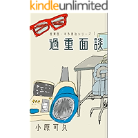 KAJUU MENDAN SANGYOUI KIDA YOSHIHARU SERIES (CHAOTIQUE PUBLISHING) (Japanese Edition) book cover KAJUU MENDAN SANGYOUI KIDA YOSHIHARU SERIES (CHAOTIQUE PUBLISHING) (Japanese Edition) book cover