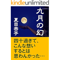 KUGATUNOMABOROSHI (Japanese Edition) book cover
