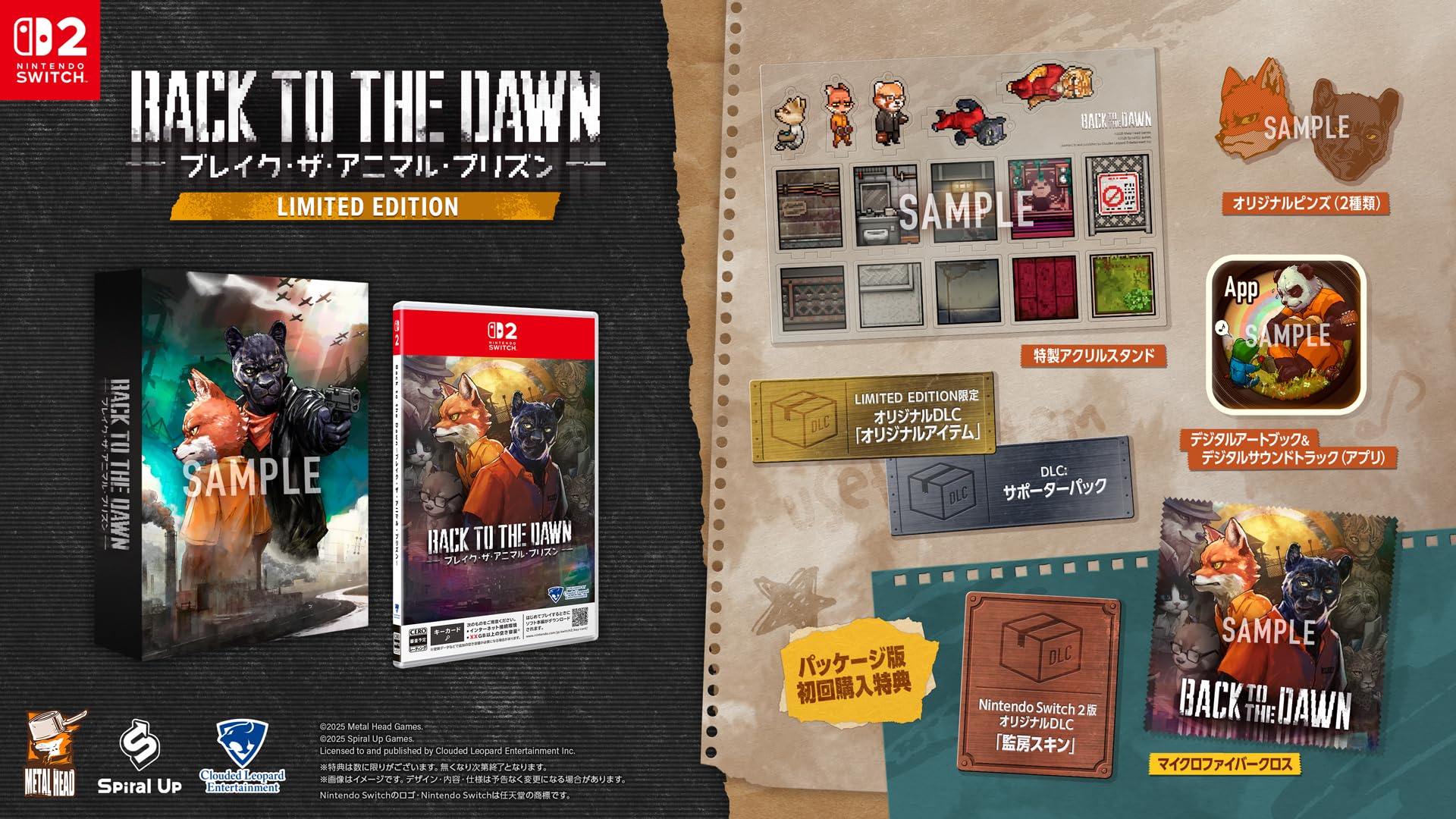 Back to the Dawn -ブレイク・ザ・アニマル・プリズン- LIMITED EDITION