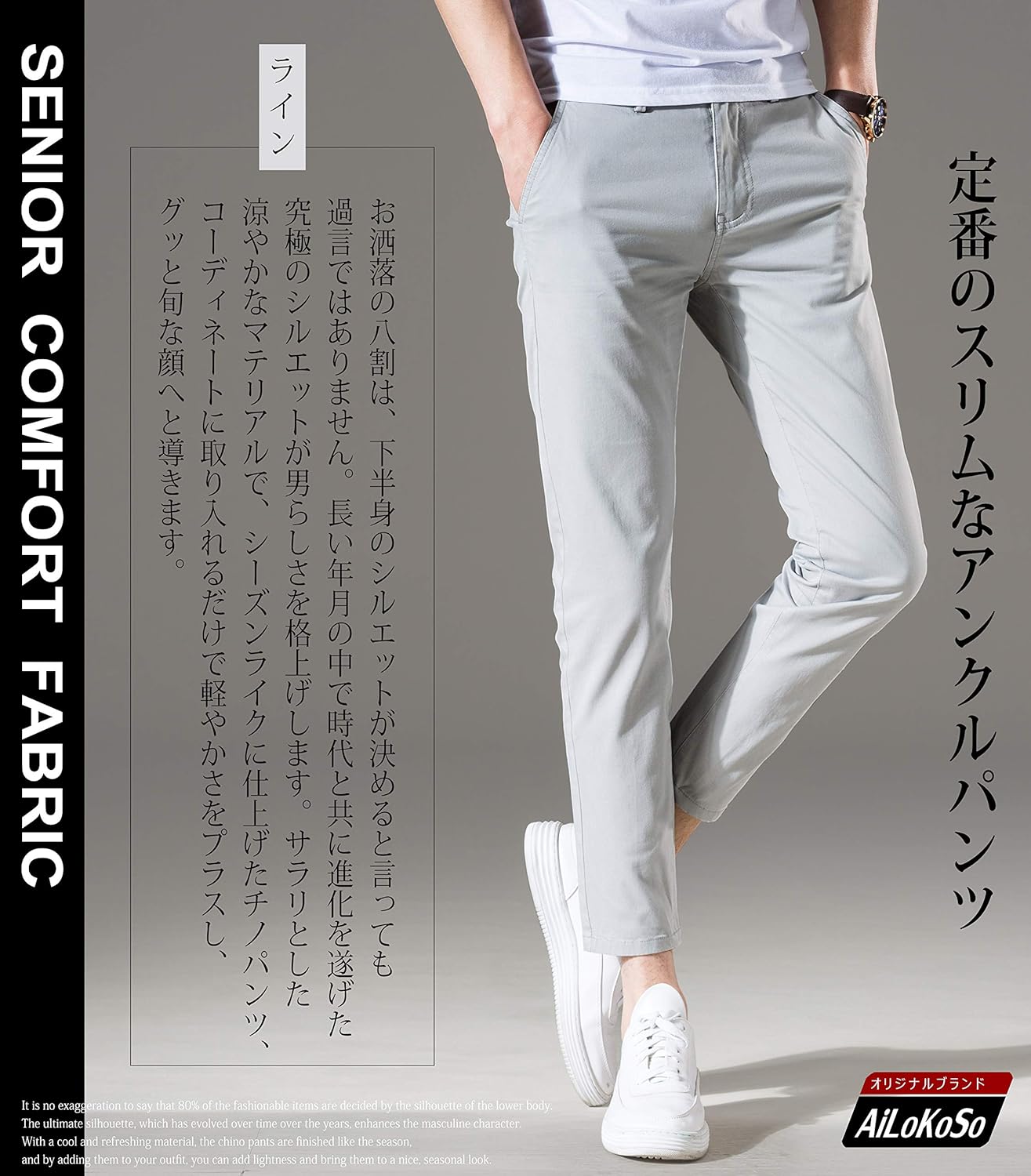 Amazon Ailokoso 九分丈 パンツ クロップド アンクルパンツ チノパン スキニー イージーパンツ ボトムス ロングパンツ おしゃれ くるぶし丈 テーパード スリム 魔法の美ライン 春 秋 夏 薄手 夏服 メンズ ズボン ロングパンツ 通販