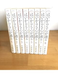イメージカタログ 最新のhd はい から さん が 通る アニメ 打ち切り