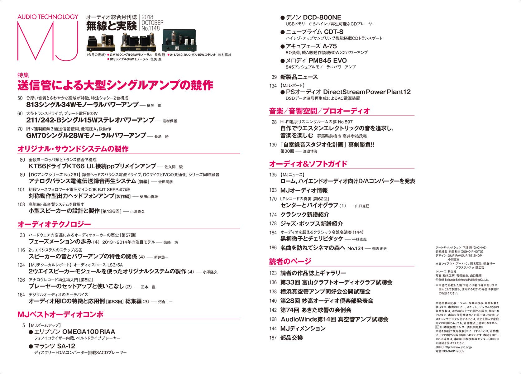 Amazon Co Jp Mj Radio And Experiment Oct 18 本