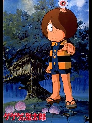 Amazon Co Jp ゲゲゲの鬼太郎 １９８５年 を観る Prime Video