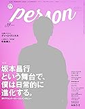 TVガイド PERSON VOL.58