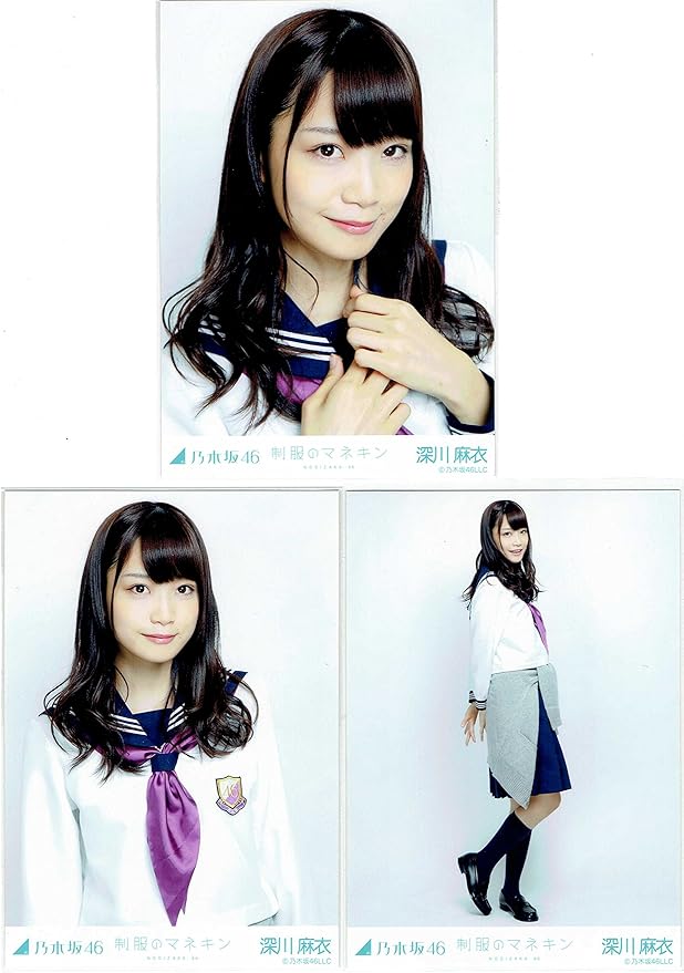 乃木坂46 深川麻衣 生写真 制服のマネキン 3種コンプ 会場限定 アイドル 芸能人グッズ 通販 Amazon