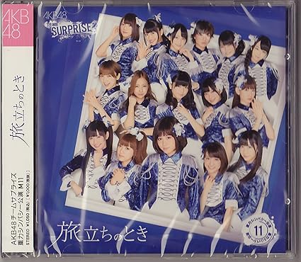 Amazon 旅立ちのとき パチンコホールver Cd Dvd 写真3枚 Akb48 チームサプライズ M11 Akb48 J Pop 音楽