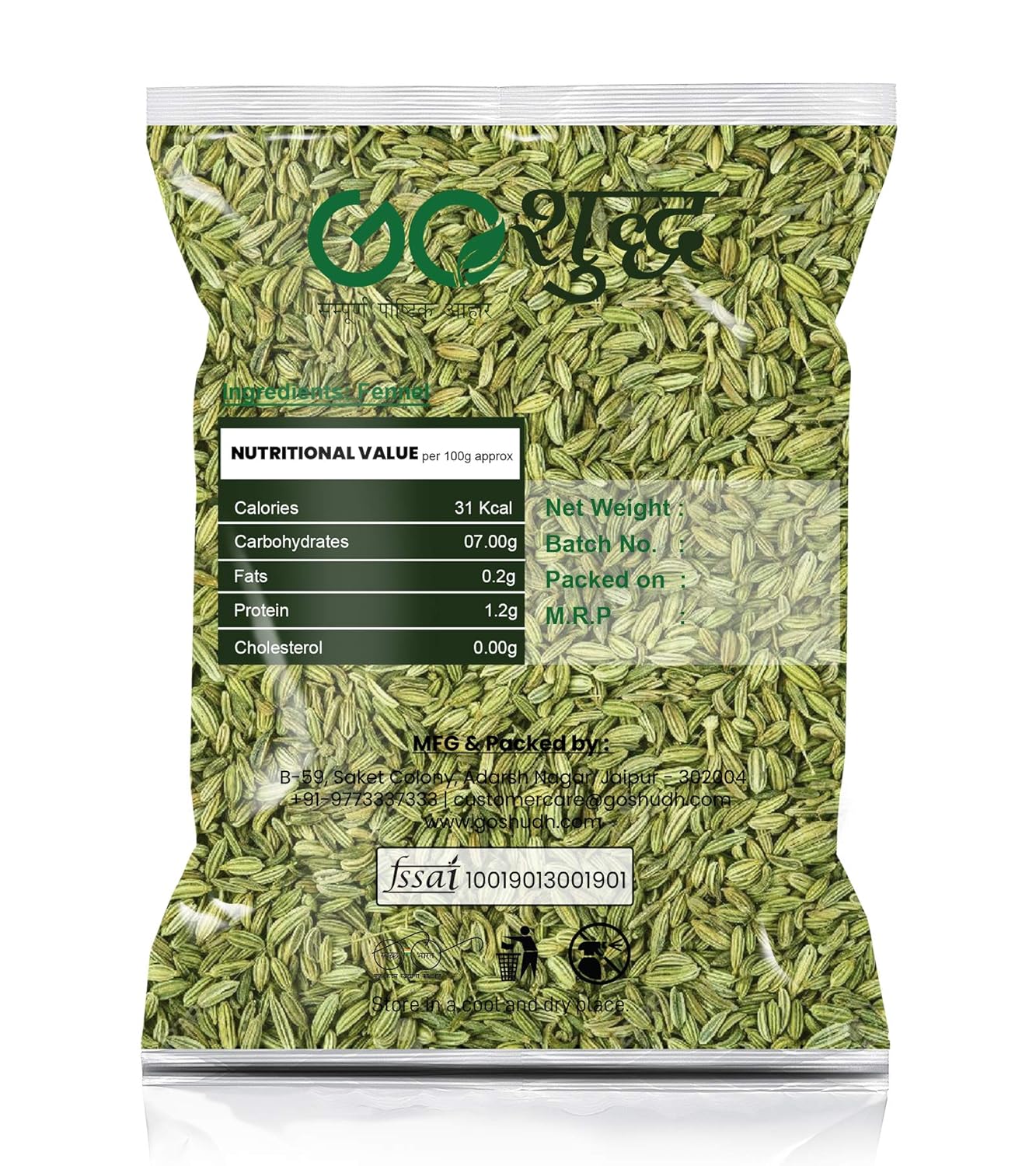 Goshudh Premium Quality Saunf Fennel Seed 500gram Amazon In Grocery Gourmet Foods