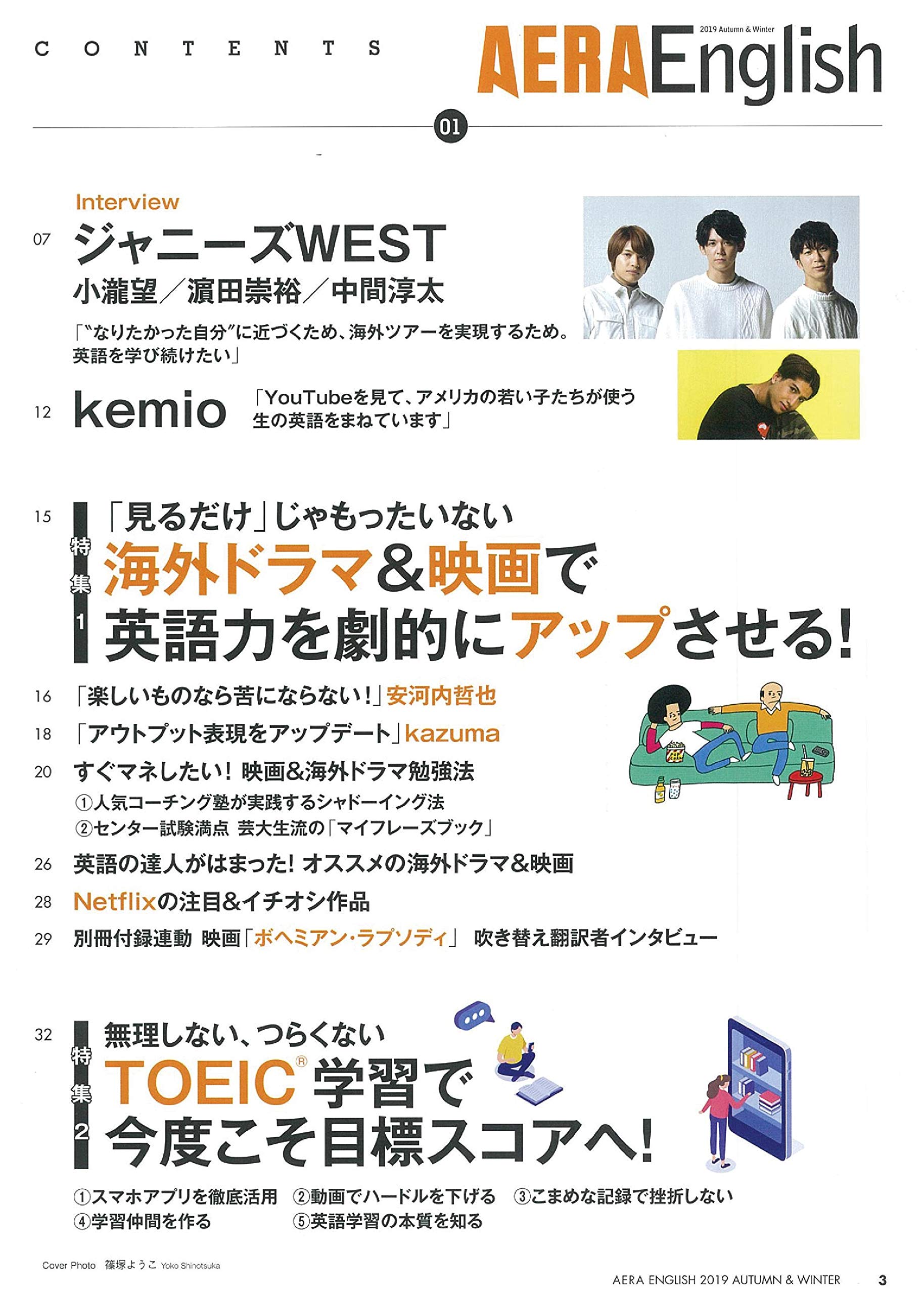 Aera English 19 Autumn Winter Magazine Aera Japanese Magazine Amazon Com Books