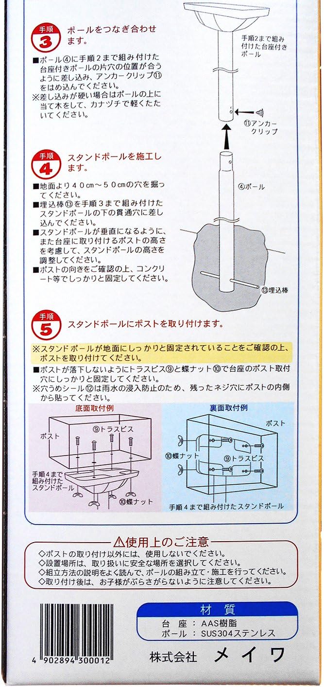 Amazon Co Jp メイワ ポスト取付用 スタンドポール シングル Two Way Msp 100 Diy 工具 ガーデン