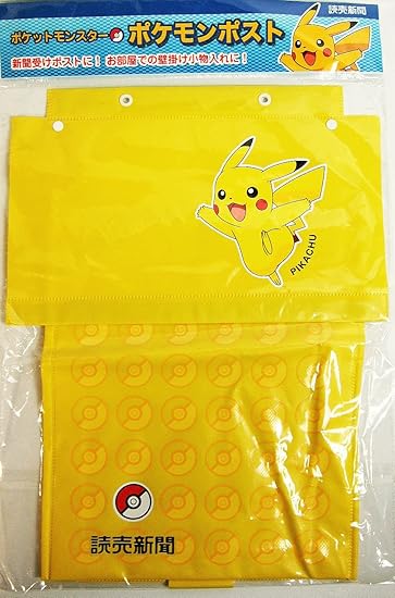 Amazon Co Jp 読売新聞 ポケモンポスト ピカチュウ ホビー 通販