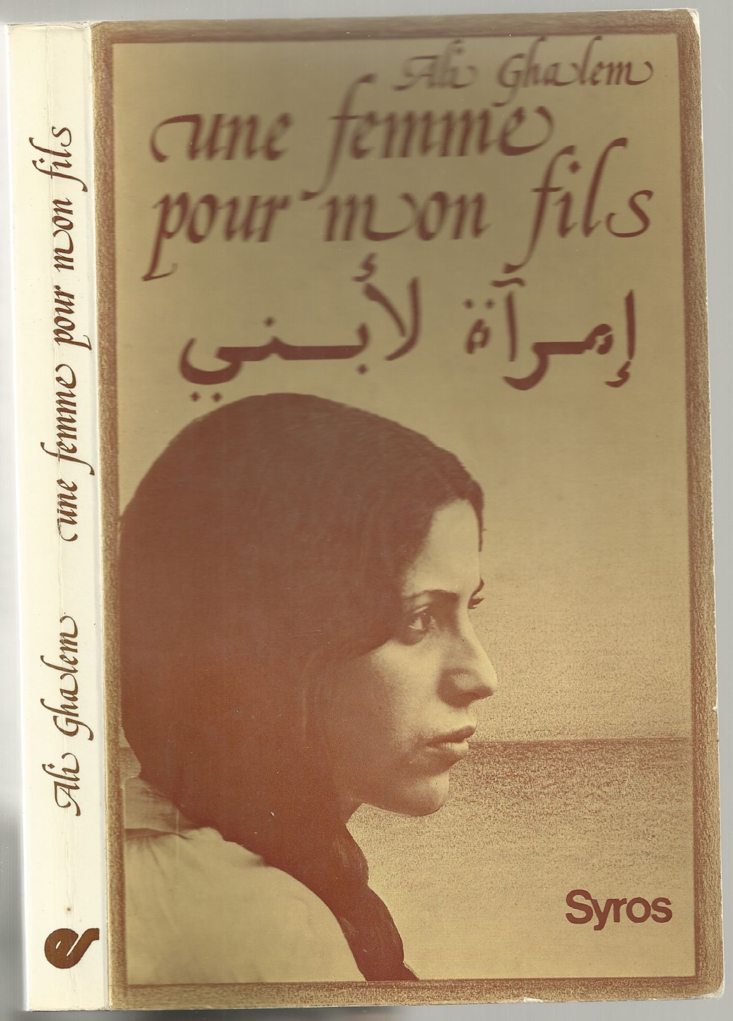 Une Femme Pour Mon Fils Amazon Co Uk Ghalem Ali 9782901968283 Books