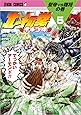 北斗の拳 イチゴ味 5 (ゼノンコミックス)