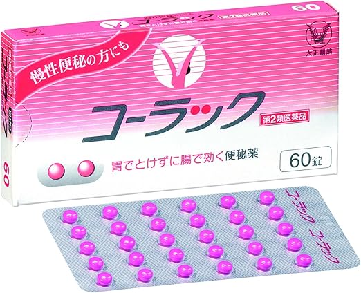 第2類医薬品 コーラック 60錠 コーラック 便秘薬 浣腸剤 Amazon