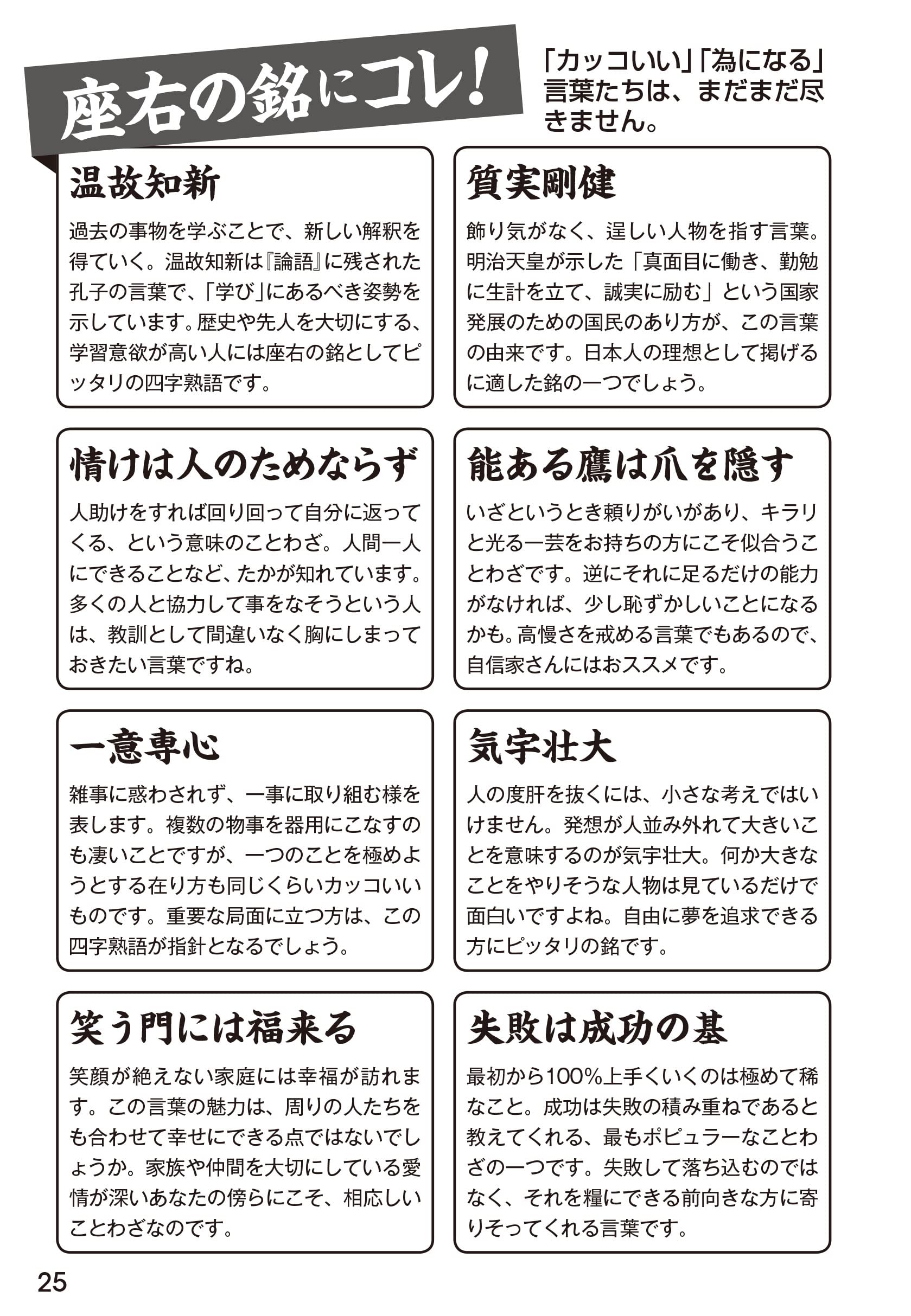 持ち歩き 脳活漢字ドリル Vol 8 白夜ムック659 脳活教室編集部 本 通販 Amazon