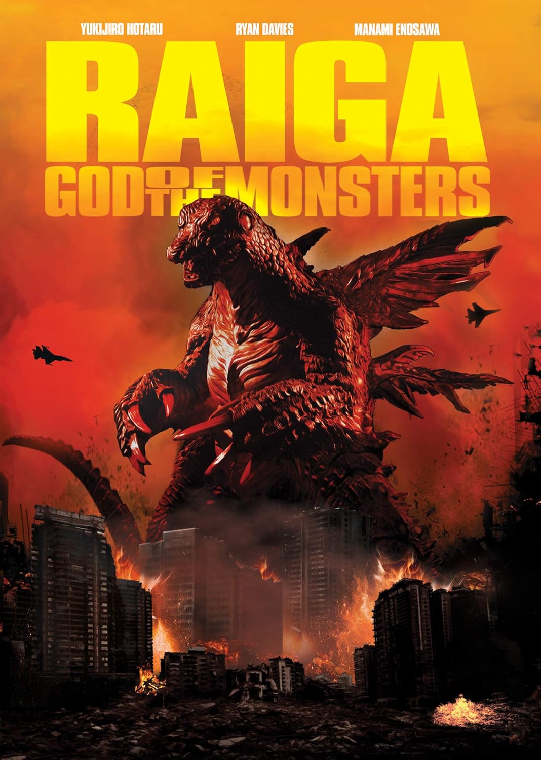 Amazon Com Raiga God Of The Monsters Yukijiro Hotaru Ryan Davies Manami Enosawa Movies Tv