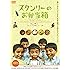 スタンリーのお弁当箱 [DVD]