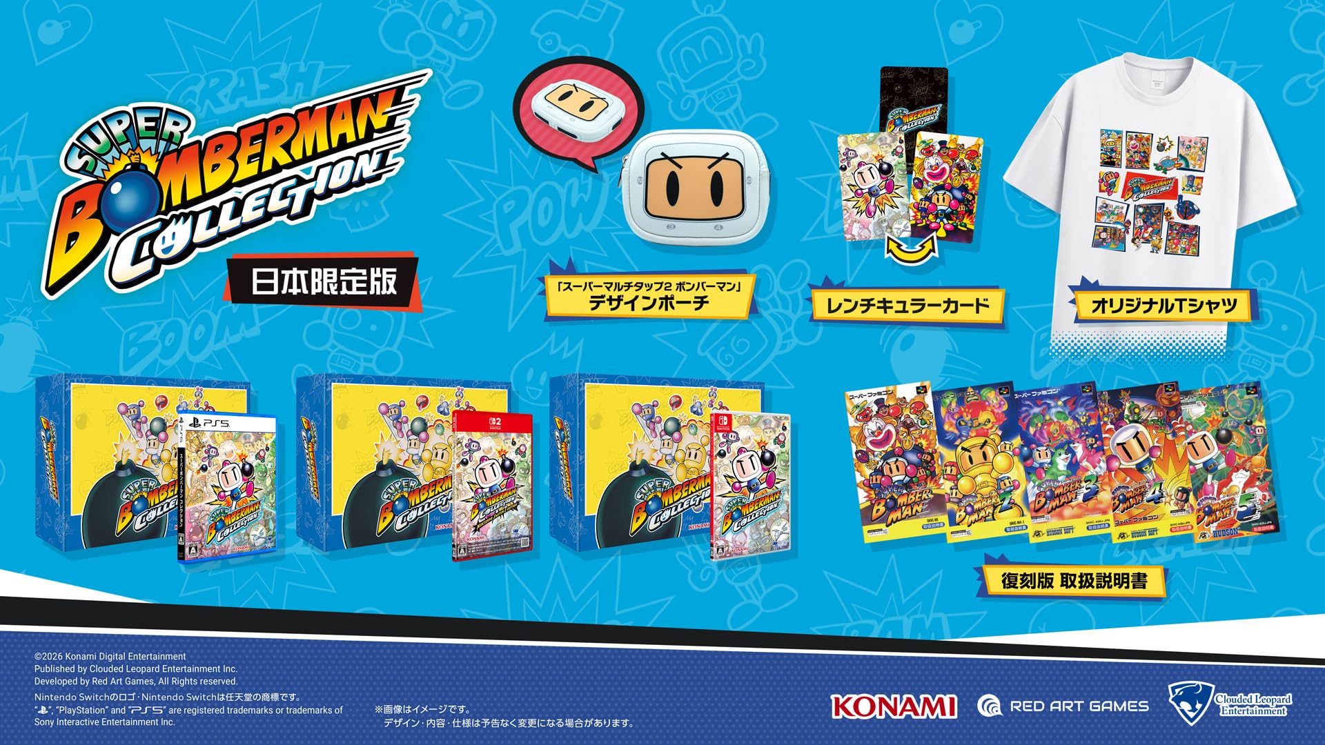 スーパーボンバーマン コレクション [日本限定版]