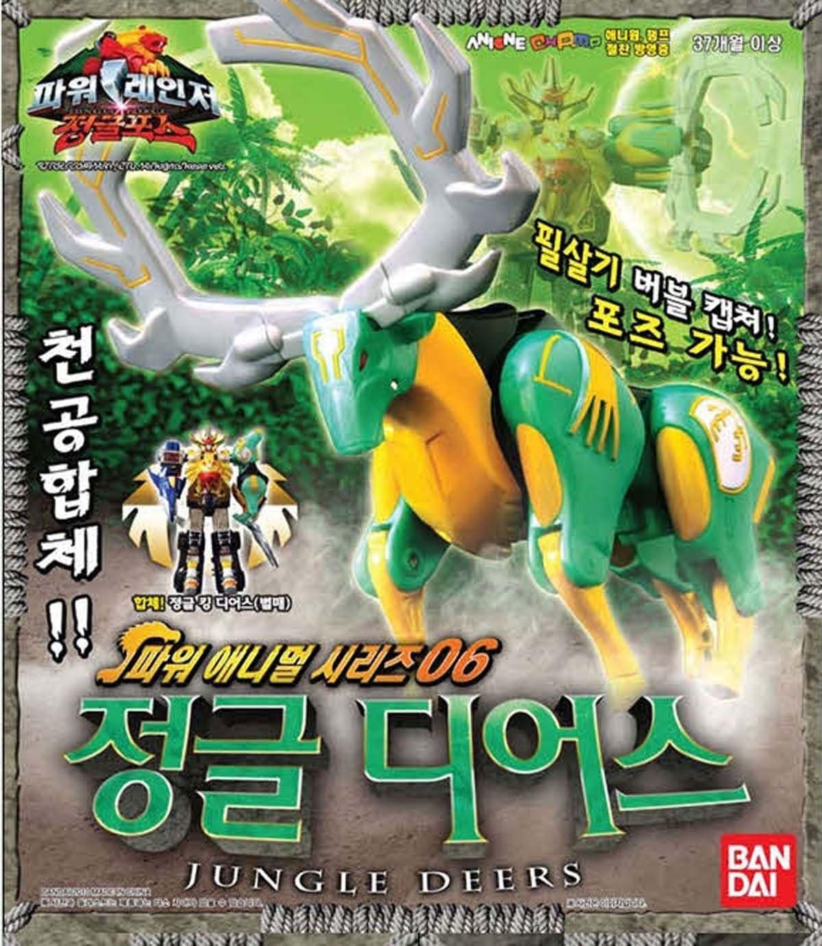 Bandai Power Rangers Wild Force Dx Gao Deers Gao-Ranger Animal Zord Figure Set (8809142886648)