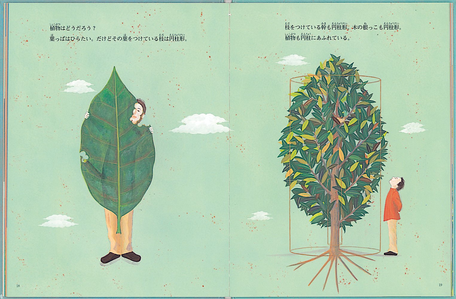 Etoki Ikimono Wa Enchukei Tatsuo Motokawa Chikahito Yamamoto Amazon Com Books