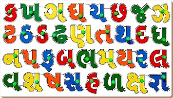 Little Genius Gujarati Alphabets with Knob