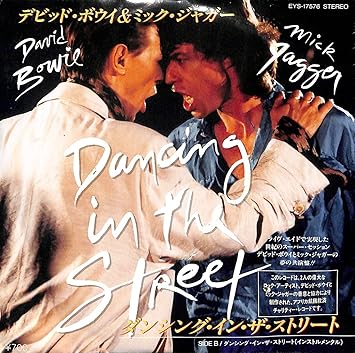 Amazon ダンシング イン ザ ストリート デビッドボウイ ミックジャガー Ep盤 ミュージック 音楽