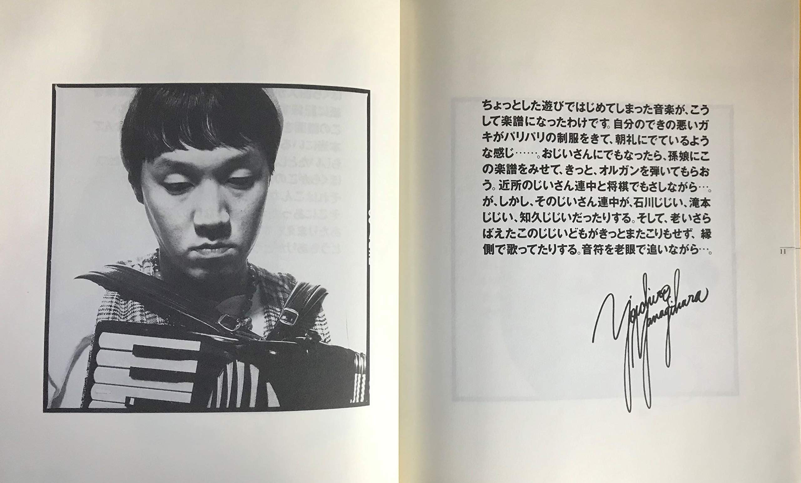 レア‼︎】たま(バンド)さんだる バンドスコア