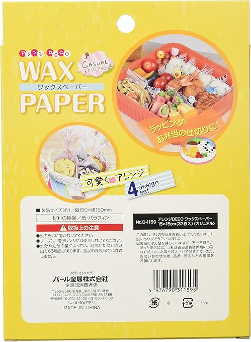 Amazon パール金属 アレンジdeco ワックスペーパー15 15cm 32枚入 カジュアル D 1159 包装用品 オンライン通販