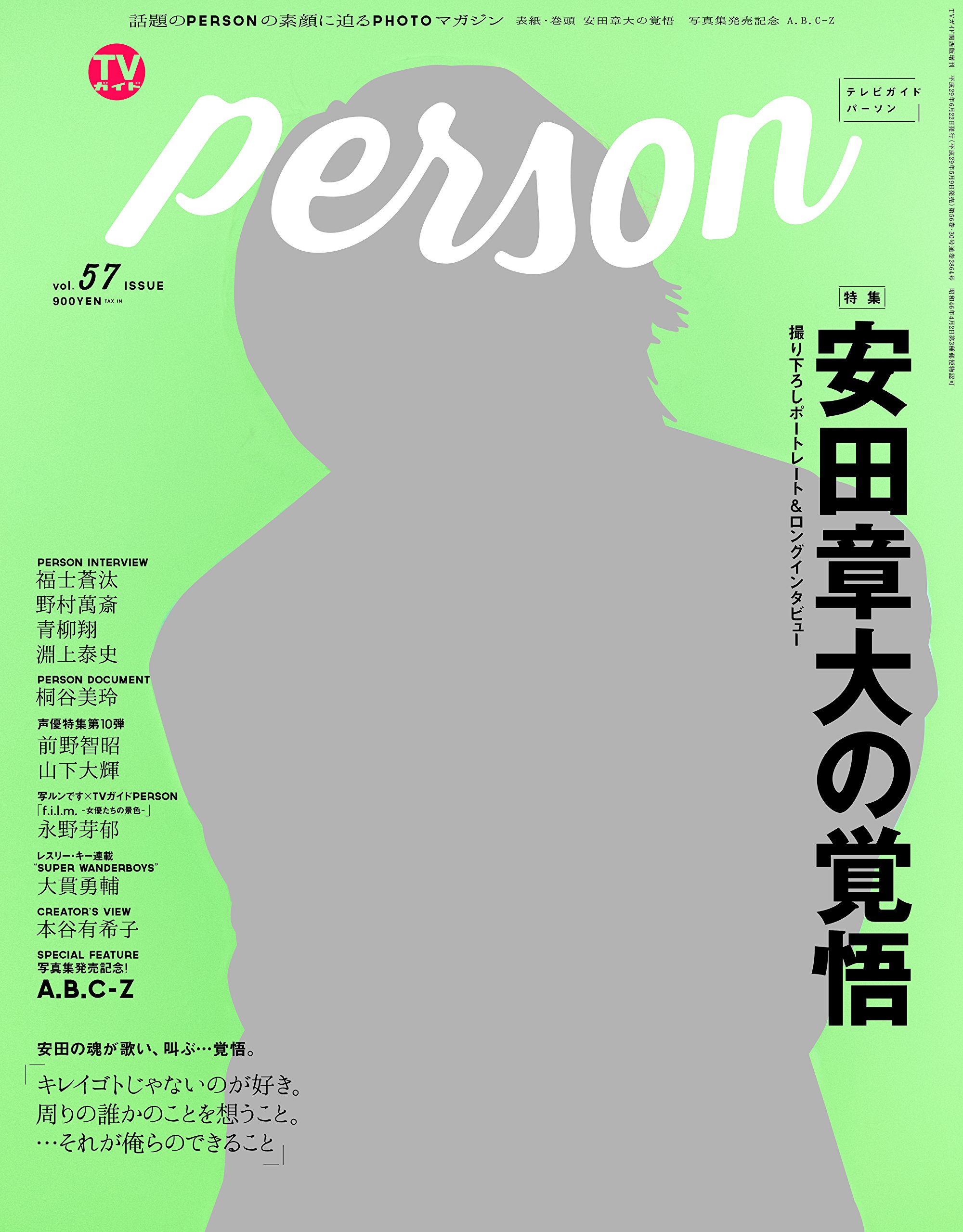 Tvガイド Person Vol 57 本 通販 Amazon