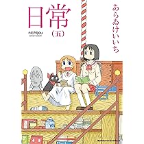 高校の日常 コミック 全4巻セット 高校の日常 (全4巻) Kindle版