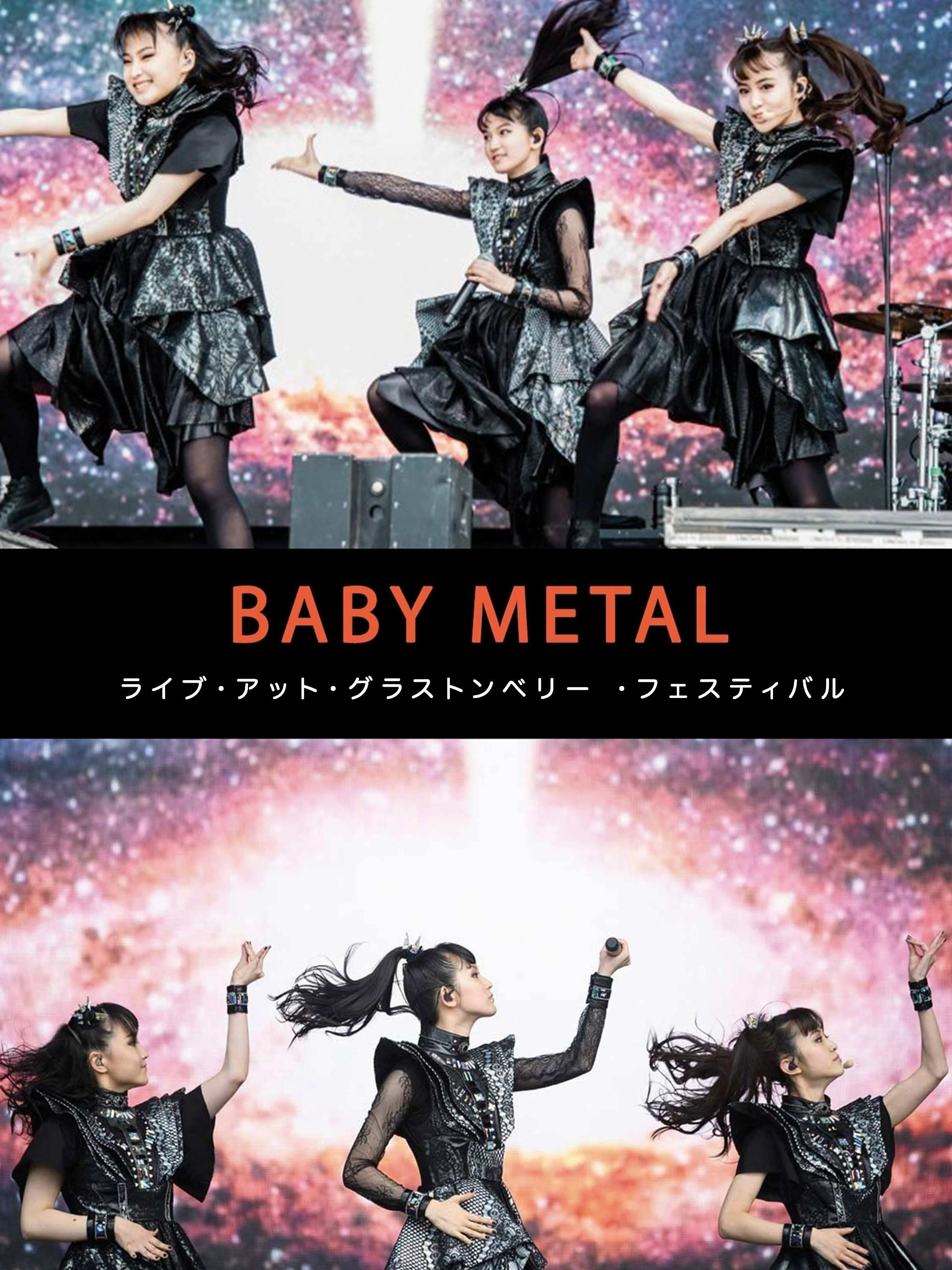 Amazon Co Jp Babymetal ライブ アット グラストンベリー フェスティバル を観る Prime Video