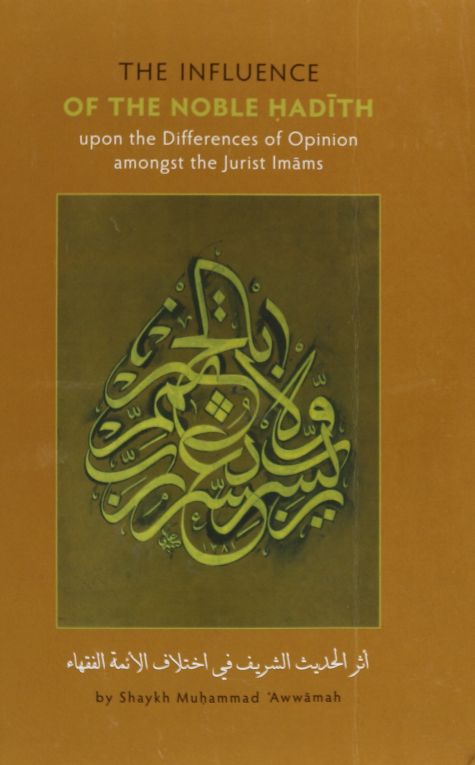 Athar Al Hadith Al Sharif The Influence Of The Noble Had Th Upon The Differences Of Opinion Amongst The Jurist Im Ms Shaykh Muhammad Awwamah Amazon Com Books